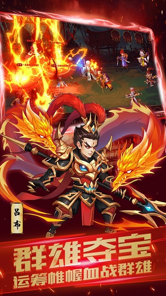 天下策超v版安卓游戏