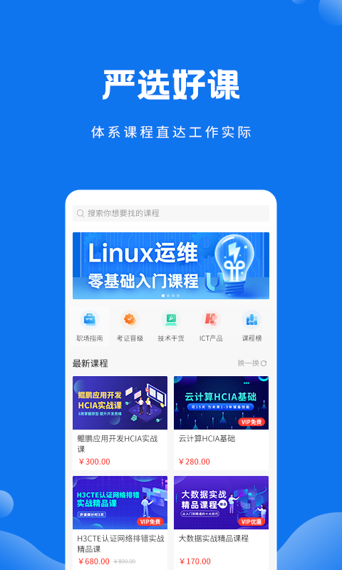 技福小咖2025苹果下载