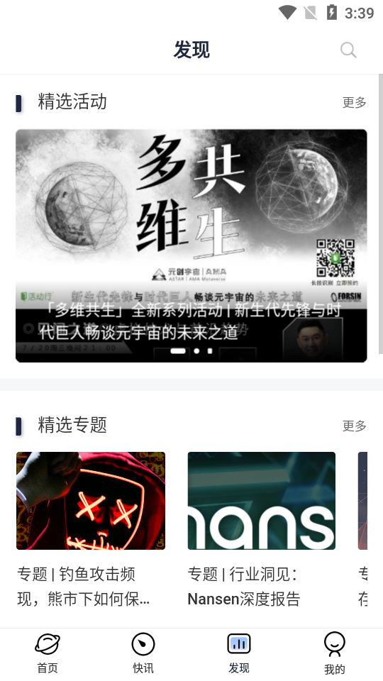 星球日报appios下载