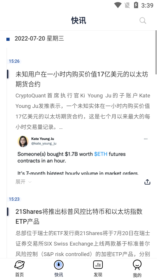 星球日报appios下载
