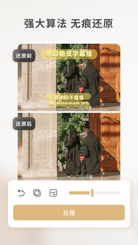 乐其爱水印精灵app2025