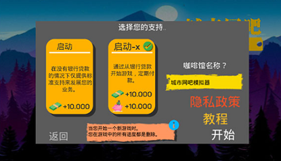 城市网吧模拟器无限钞票版安卓最新版