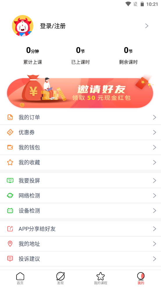 学天下1对12025ios下载