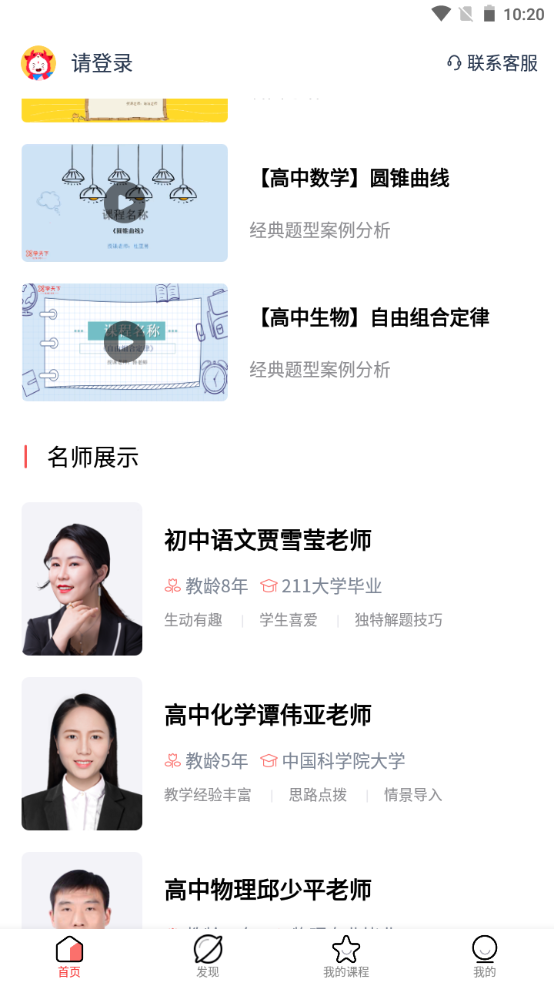 学天下1对12025ios下载