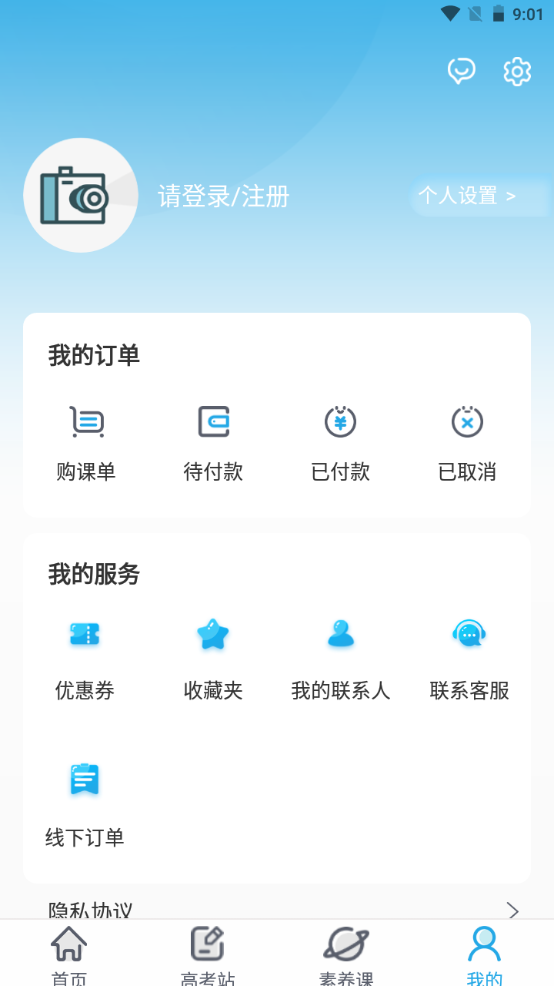 金石教育苹果手机版下载