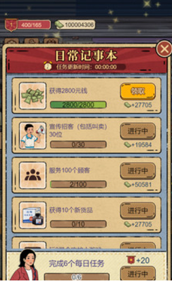 校门口文具店免广告版安卓版游戏