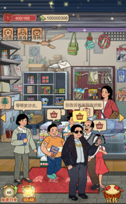 校门口文具店免广告版安卓版游戏