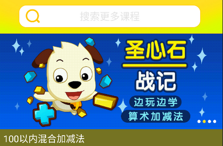 才智小天地软件