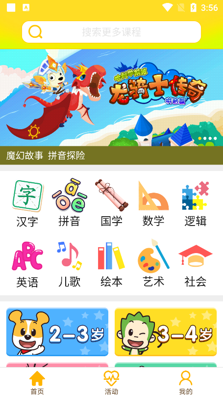 才智小天地软件