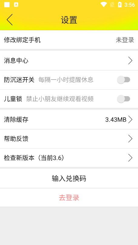 才智小天地手机版苹果