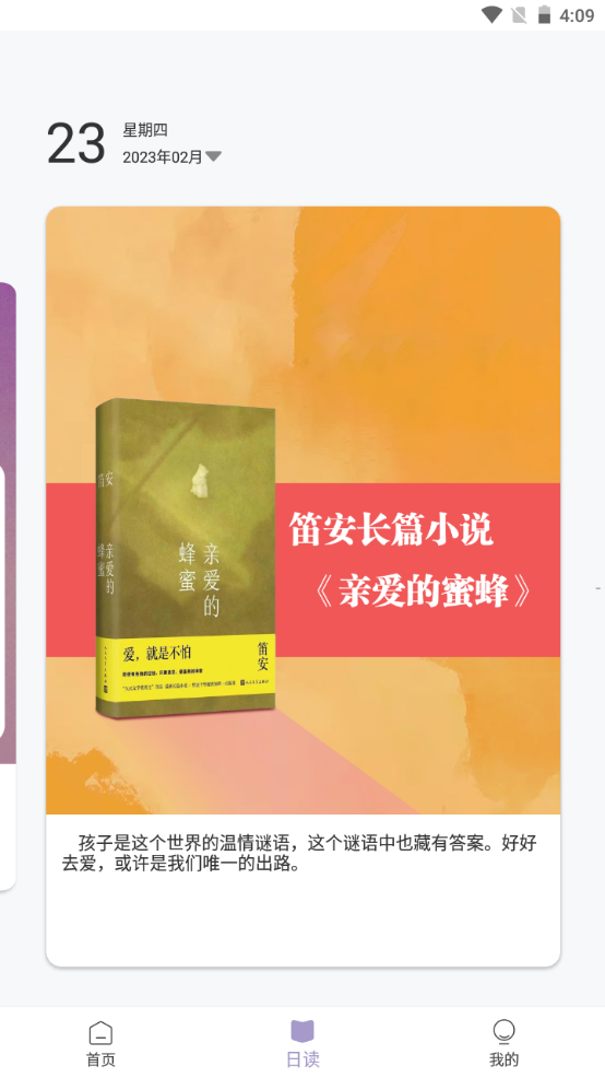 有间书店苹果2025版