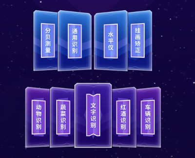 智能扫描神器手机官方版