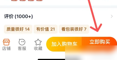 淘宝特价版如何修改付款方式 淘特改成微信支付方法