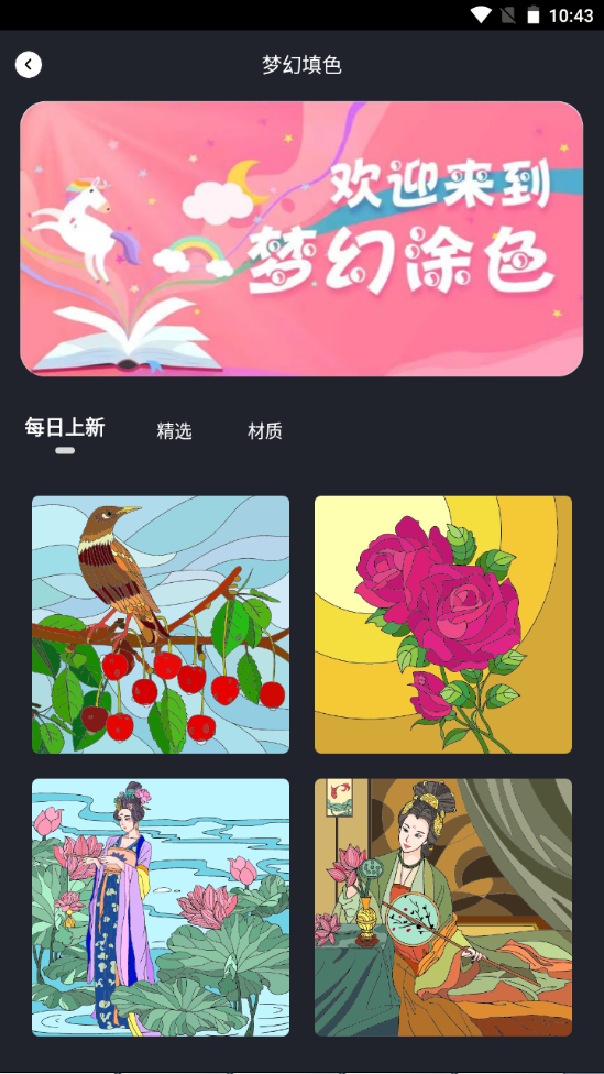 AI绘画填色软件苹果手机版下载