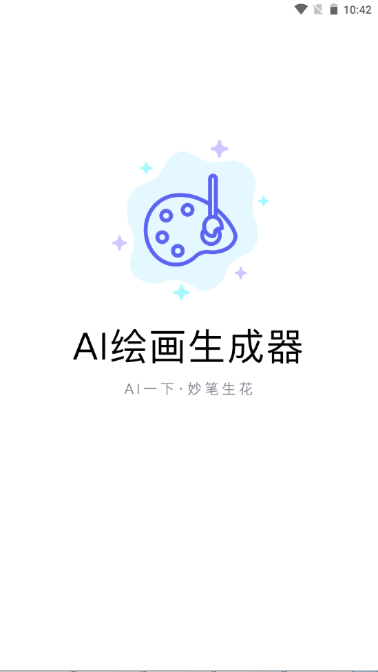 AI绘画填色软件苹果手机版下载