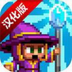 骰子魔法师2汉化版免费版安卓下载