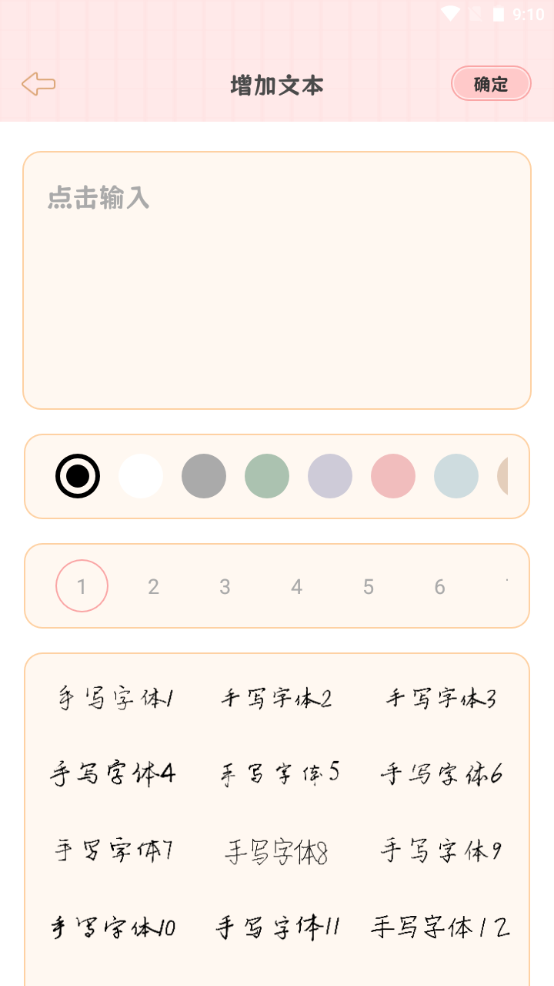 星星手帐ios2025版