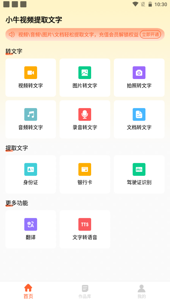 视频提取文字手机版ios