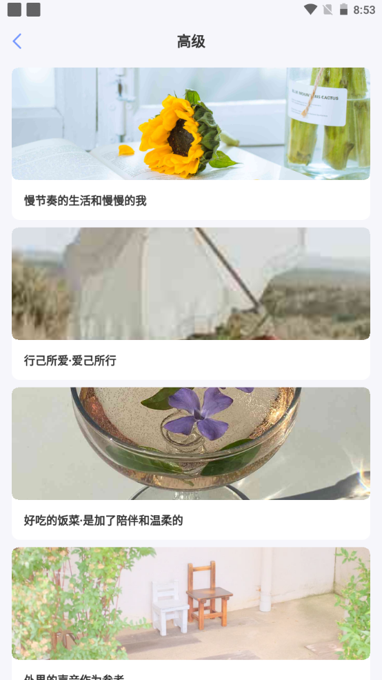 卡片句子手机版苹果