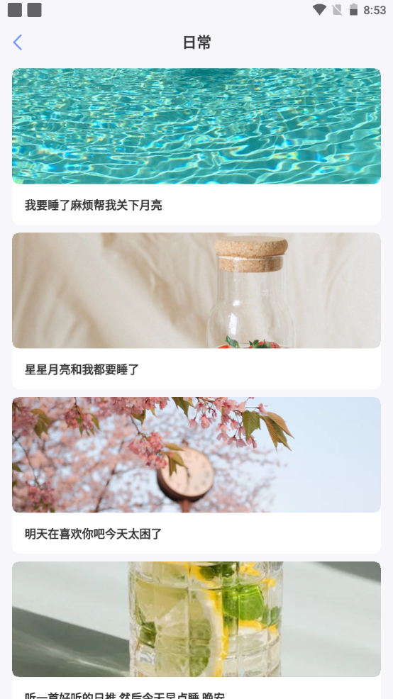 卡片句子手机版苹果