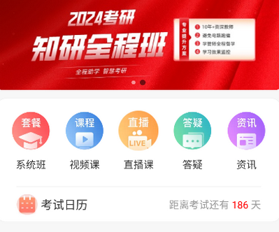 齐慧教育最新软件下载