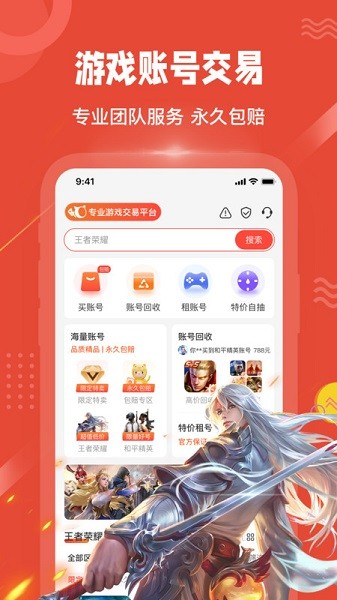 买号猫软件免费版