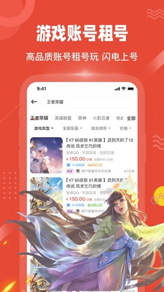 买号猫软件免费版