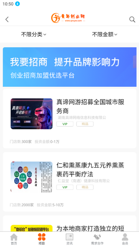 青年创业网手机版苹果版