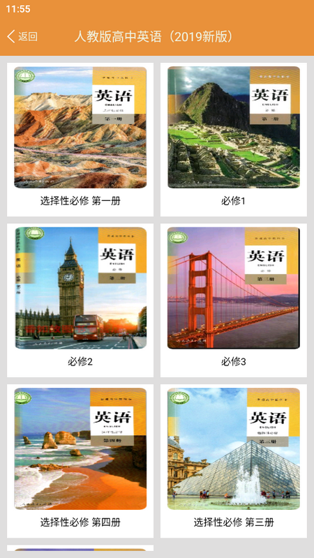 大猫高中英语2025版苹果