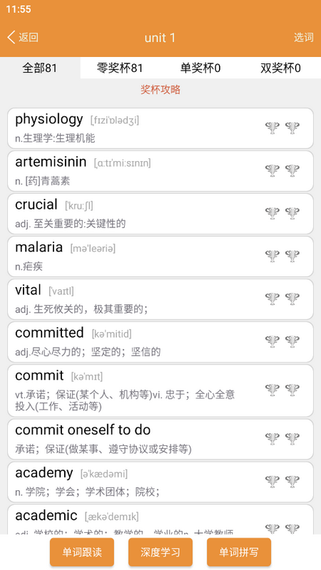 大猫高中英语2025版苹果