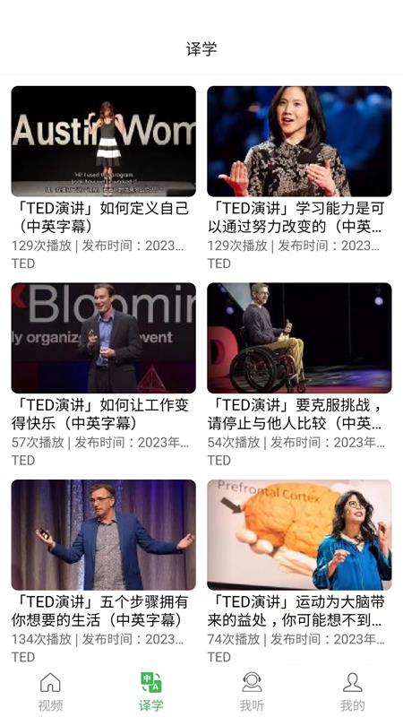 拓思英语苹果2025版