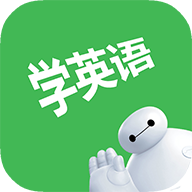 拓思英语苹果2025版