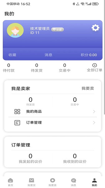 微氪游交易平台最新版游戏下载