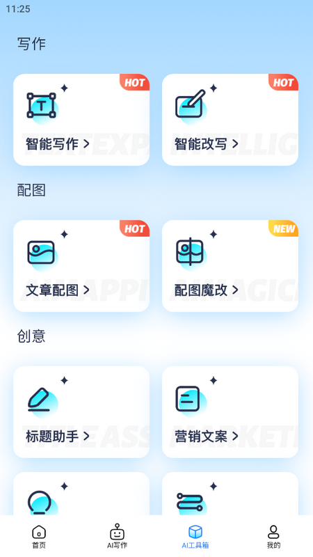 笔杆写作官方版