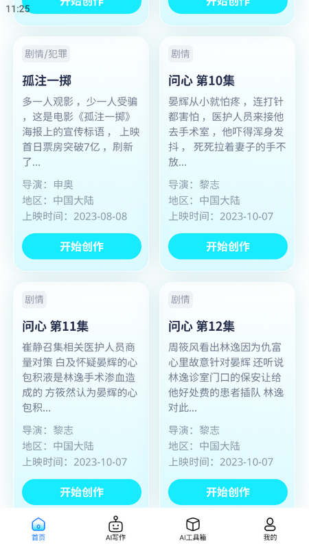 笔杆写作手机ios版下载