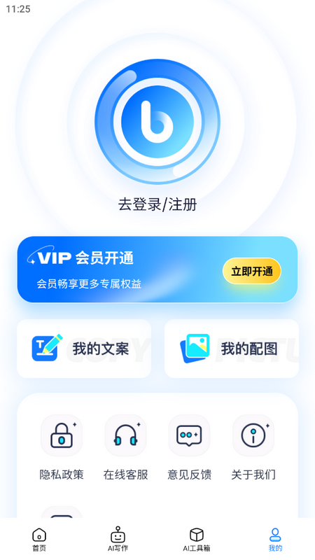 笔杆写作手机ios版下载