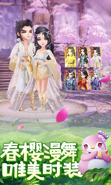 尘缘红包版手游安卓免费下载