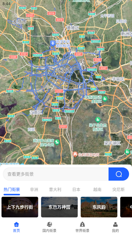 三维全景实况地图手机版苹果