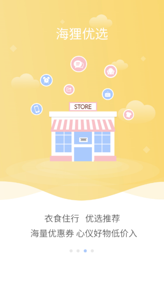 海狸洗衣ios手机版