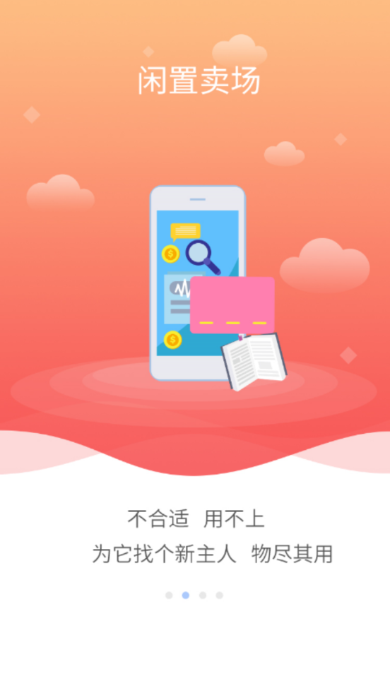 海狸洗衣ios手机版