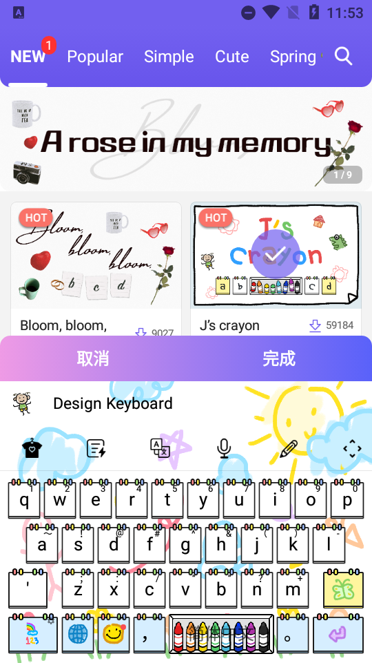 自定义键盘手机版app
