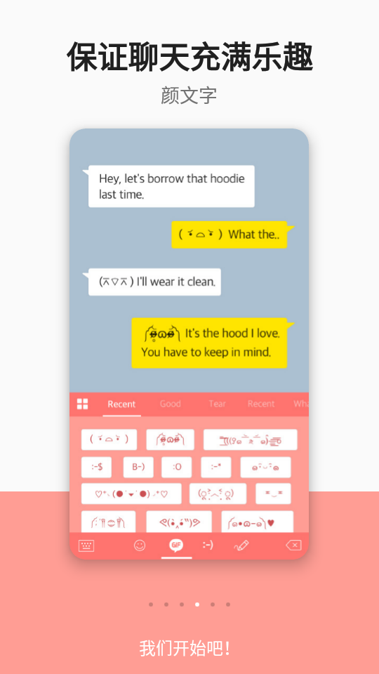 自定义键盘手机版app