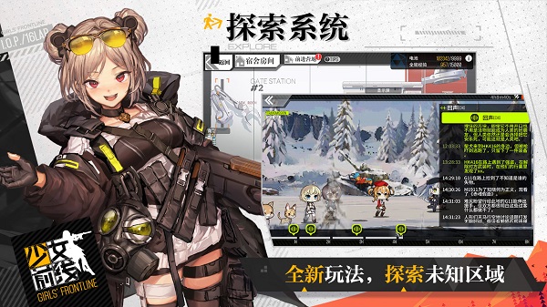 少女前线最新版2025最新版安卓
