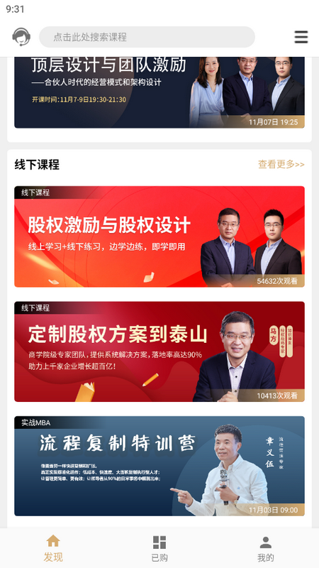 泰山管理学院手机app版下载