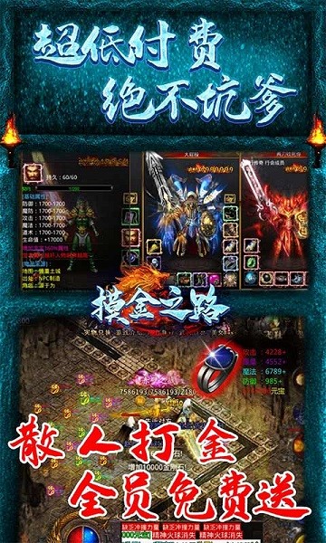 摸金之路手游安卓游戏下载