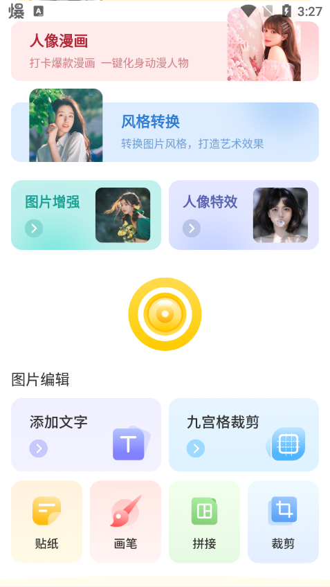 京永久乐拍相机手机版苹果版下载