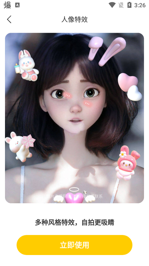 京永久乐拍相机手机版苹果版下载