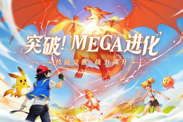 口袋重制最新版本安卓手游下载