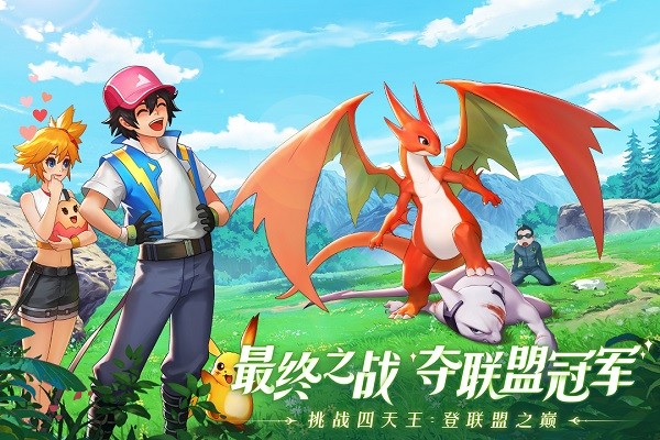 口袋重制最新版本安卓手游下载