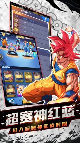 龙珠召唤手游最新版